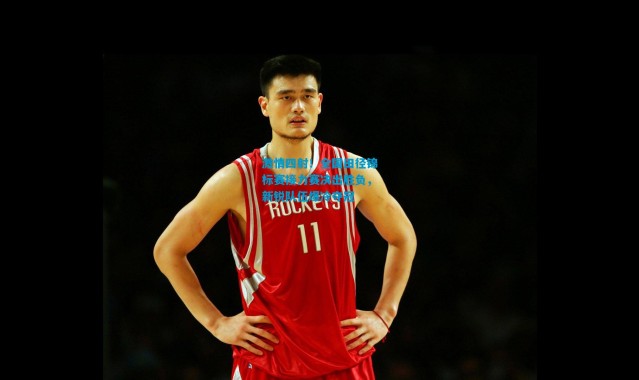 激情四射！全国田径锦标赛接力赛决出胜负，新锐队伍爆冷夺冠