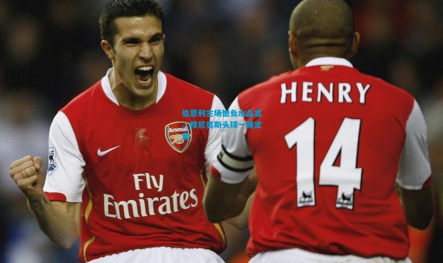 伯恩利主场憾负水晶宫，穆尼奥斯头球一锤定音