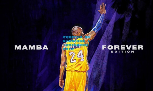 时光倒流廿五载，斑马军团再演进球盛宴，4-4狂野平局重现欧冠传奇之夜