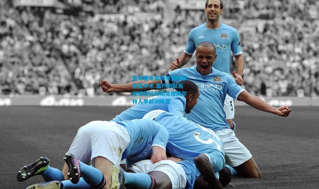 亚布塞来成功接受脚部修复手术 医疗团队乐观预估将如期亮相凯尔特人季前训练营