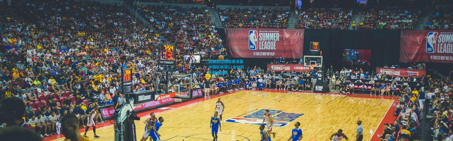 亚洲田径锦标赛落幕 中国队斩获12金创历史最佳战绩