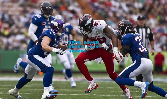 特罗萨德，关键进球铸就胜利基石，为队友埃泽的突破喝彩