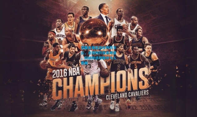 范戴克赛后怒斥判罚不公，点球判罚极其明显，科纳特进球被吹令人费解