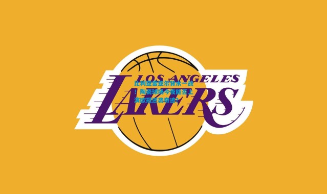 比利亚雷亚尔背水一战！陶瓷球场今夜能否上演欧冠逆袭奇迹？