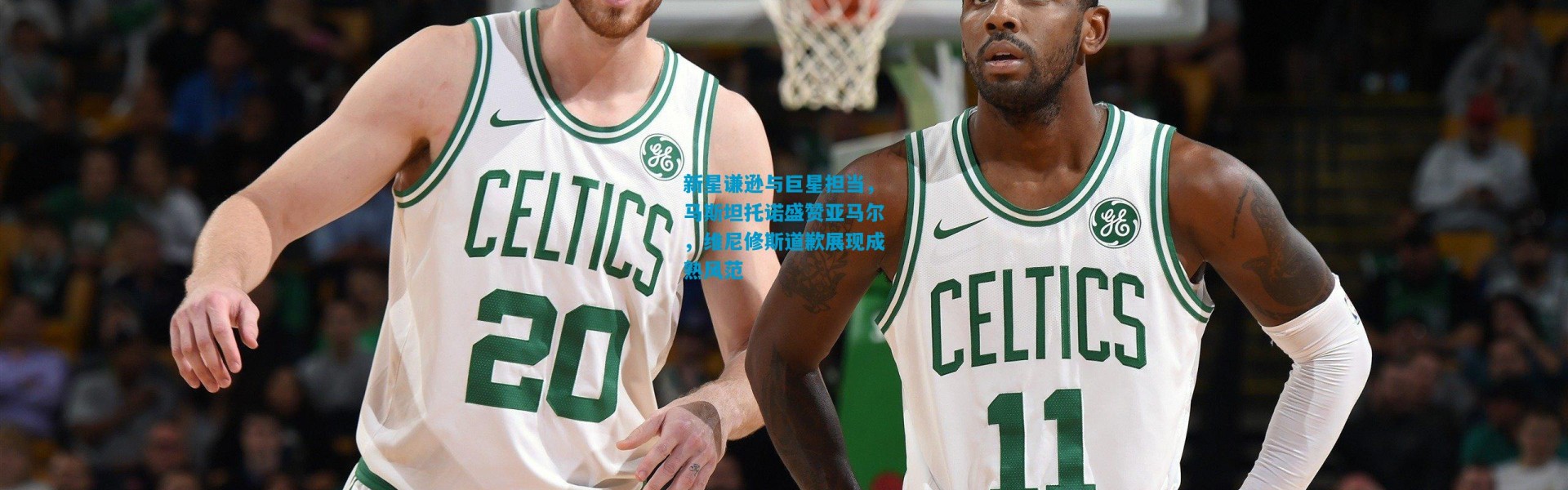 新星谦逊与巨星担当，马斯坦托诺盛赞亚马尔，维尼修斯道歉展现成熟风范