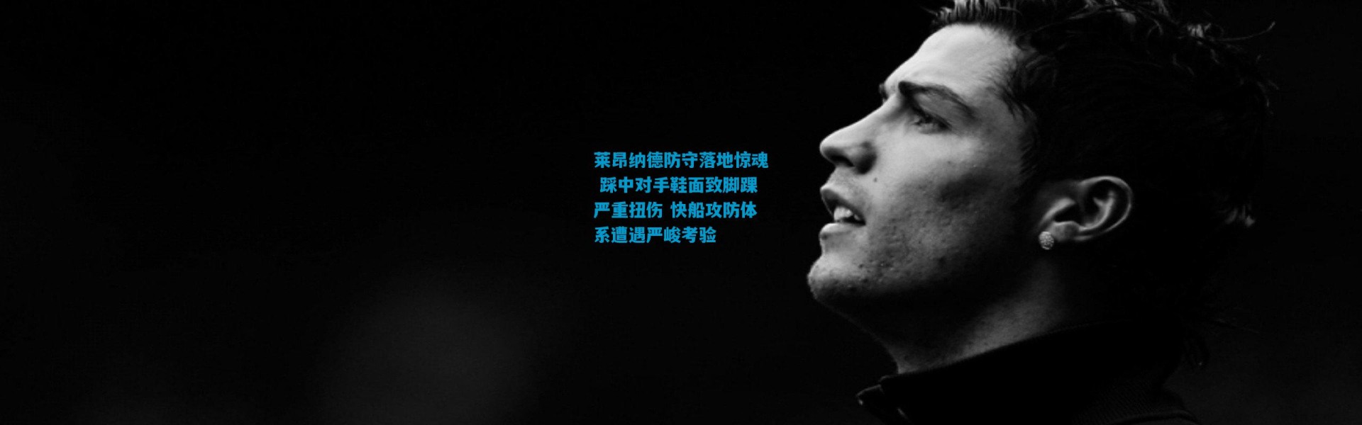 莱昂纳德防守落地惊魂 踩中对手鞋面致脚踝严重扭伤 快船攻防体系遭遇严峻考验