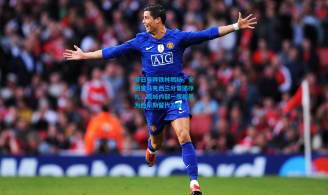 昔日导师铁林揭秘，全明星马克西三分曾陷挣扎，费城内部一度视其为西蒙斯替代方案