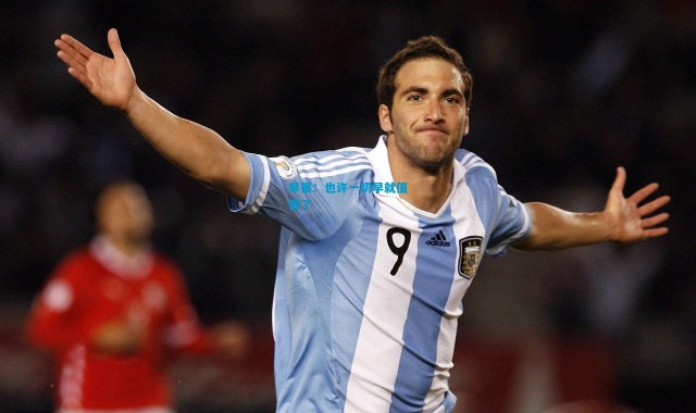 早报：也许一切早就值得了