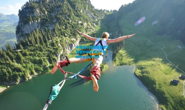 中国选手在国际滑雪大奖赛中斩获两金一银 创历史最佳战绩