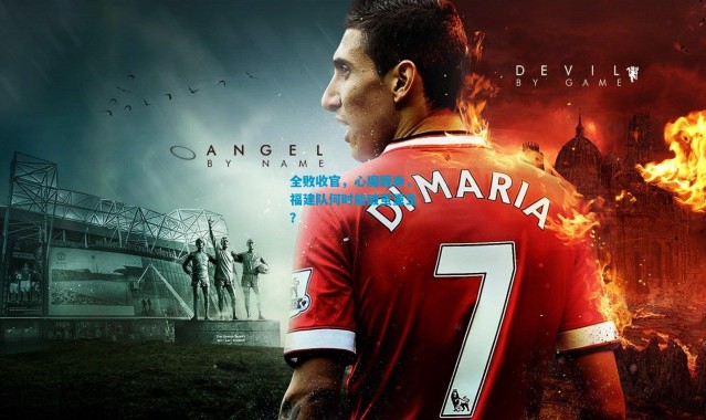 全败收官，心魔缠身，福建队何时能破茧重生？