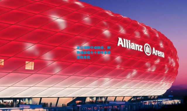 定位球防守成隐患，利物浦面临七十余年未遇连败危机