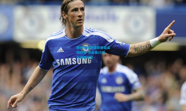 德约科维奇强势晋级温网四强 冲击第25座大满贯冠军