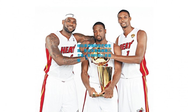 维拉蒂深情回望巴黎生涯，圣日耳曼是我第二个家，告别时刻心无遗憾