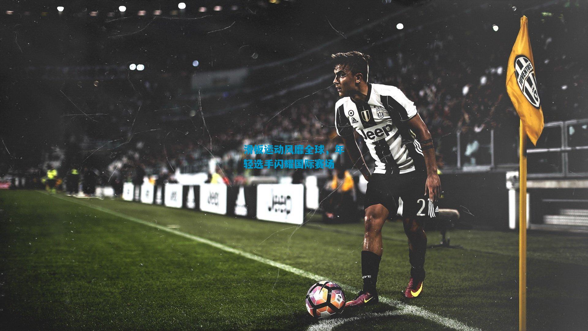 滑板运动风靡全球,年轻选手闪耀国际赛场