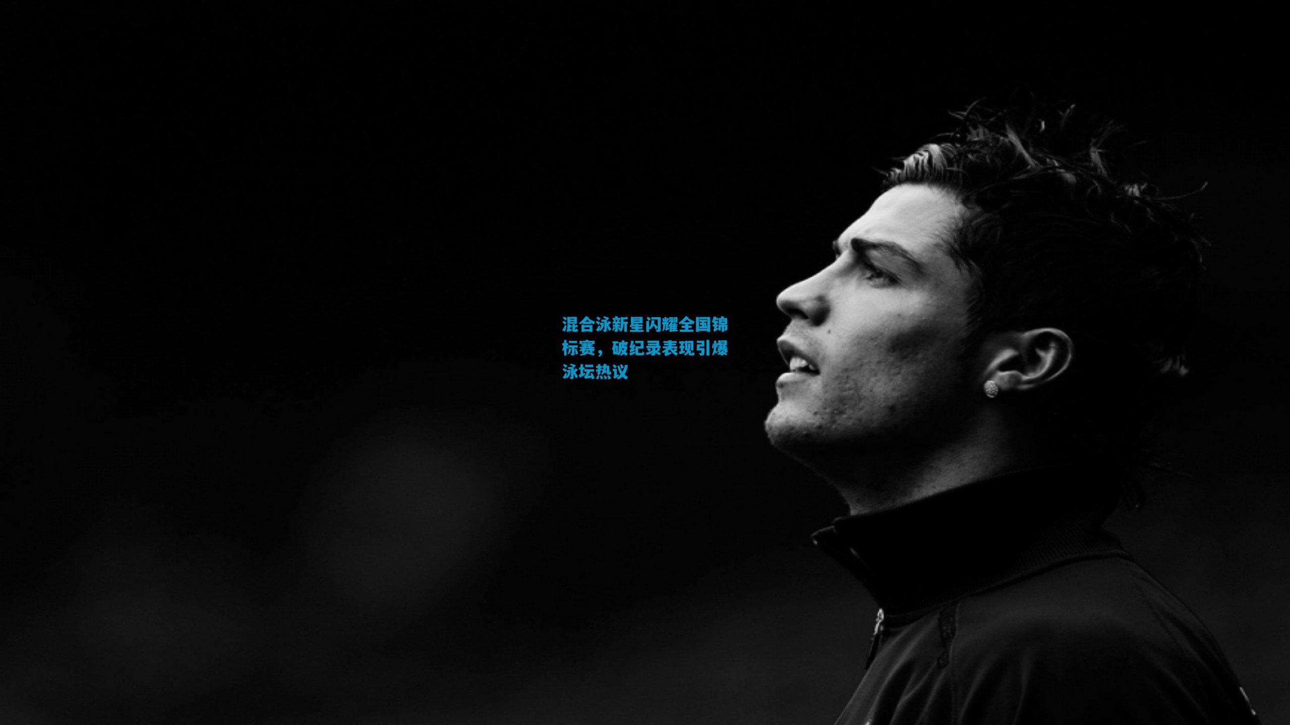 混合泳新星闪耀全国锦标赛，破纪录表现引爆泳坛热议