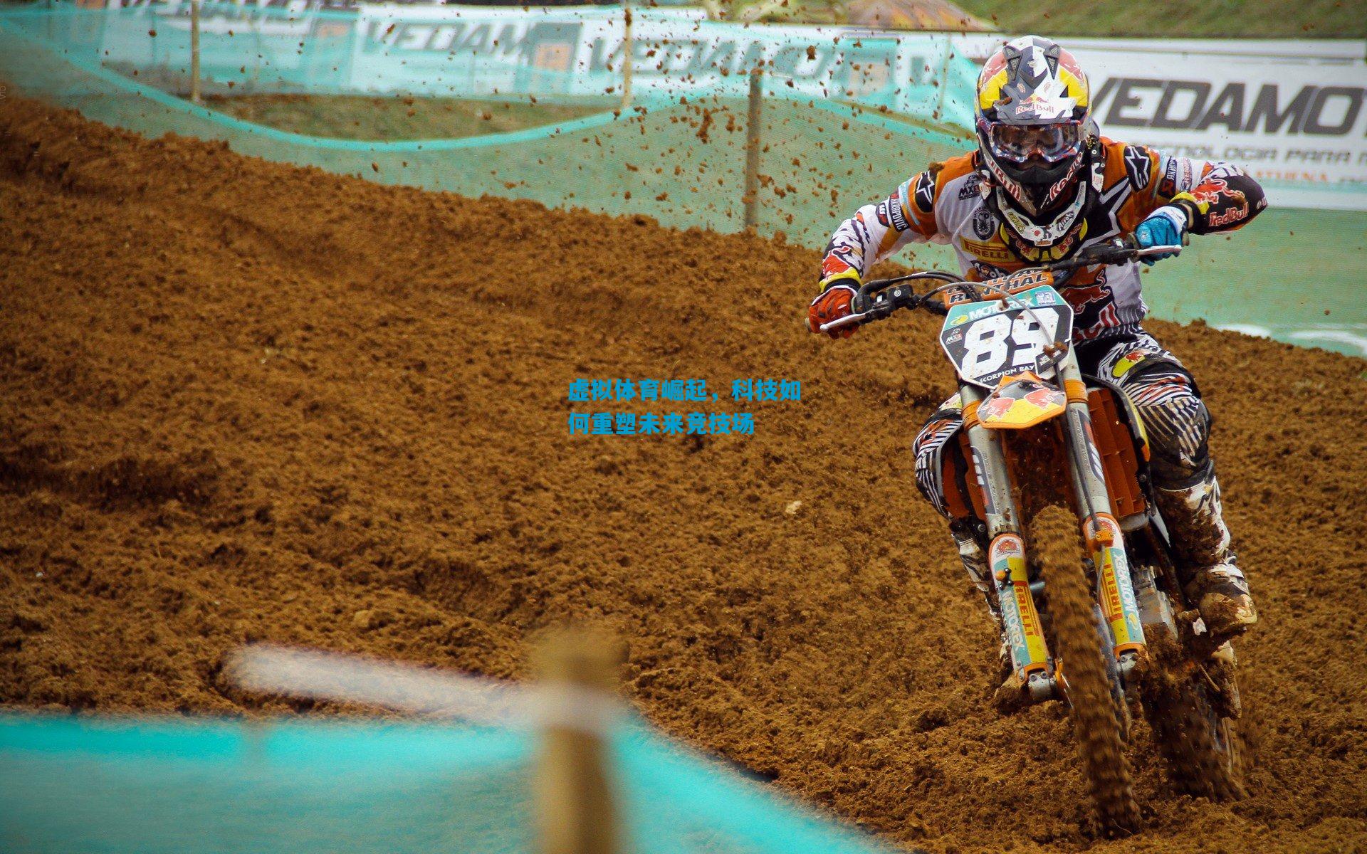 虚拟体育崛起,科技如何重塑未来竞技场